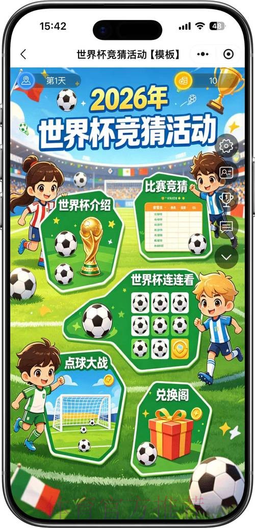 2026世界杯竞猜网页版最新网址 2026世界杯竞猜网页版最新网址